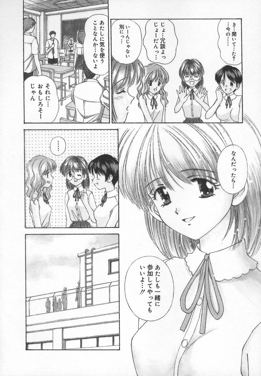 [Iijima Yuuki] Anata dake... Tokubetsu - You Only Exceptionally. page 24 full