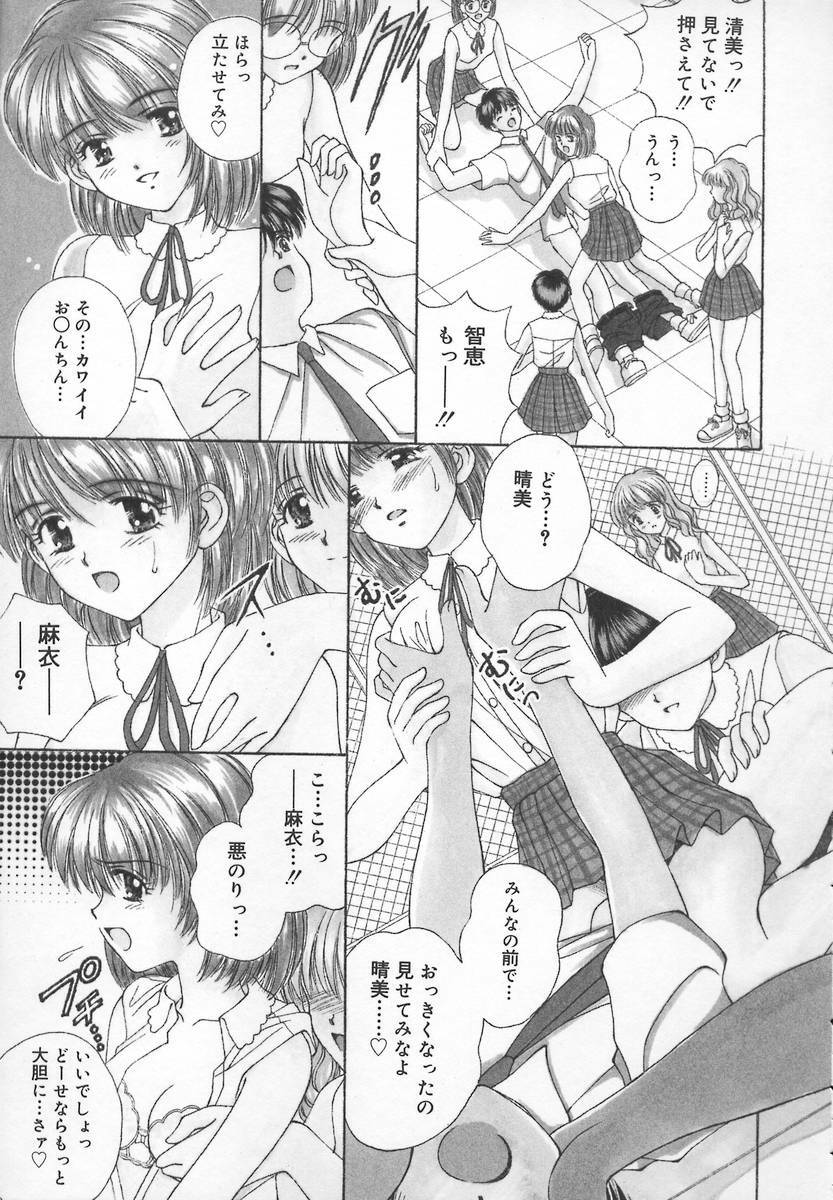 [Iijima Yuuki] Anata dake... Tokubetsu - You Only Exceptionally. page 27 full