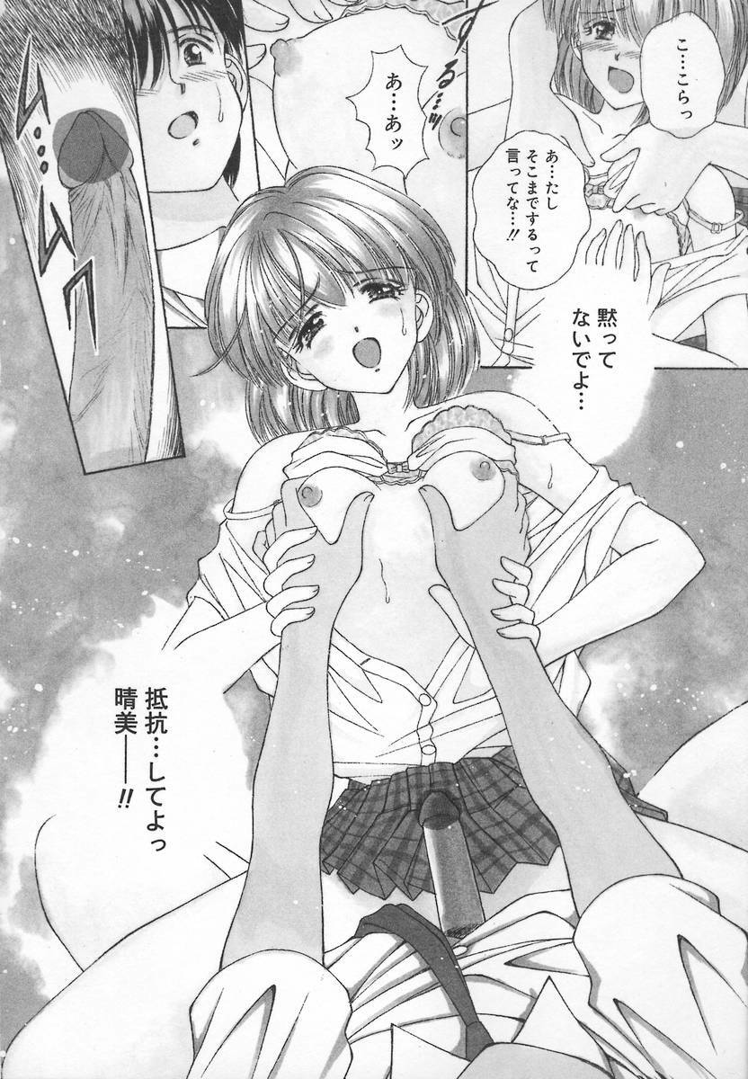 [Iijima Yuuki] Anata dake... Tokubetsu - You Only Exceptionally. page 28 full