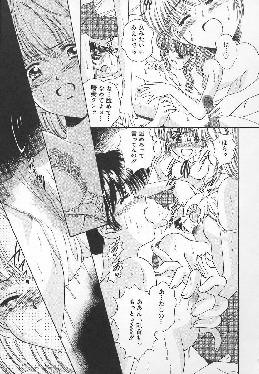 [Iijima Yuuki] Anata dake... Tokubetsu - You Only Exceptionally. page 31 full