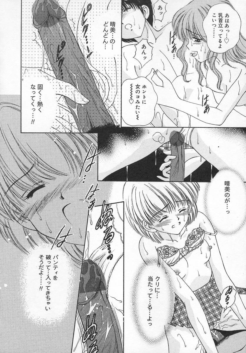 [Iijima Yuuki] Anata dake... Tokubetsu - You Only Exceptionally. page 32 full