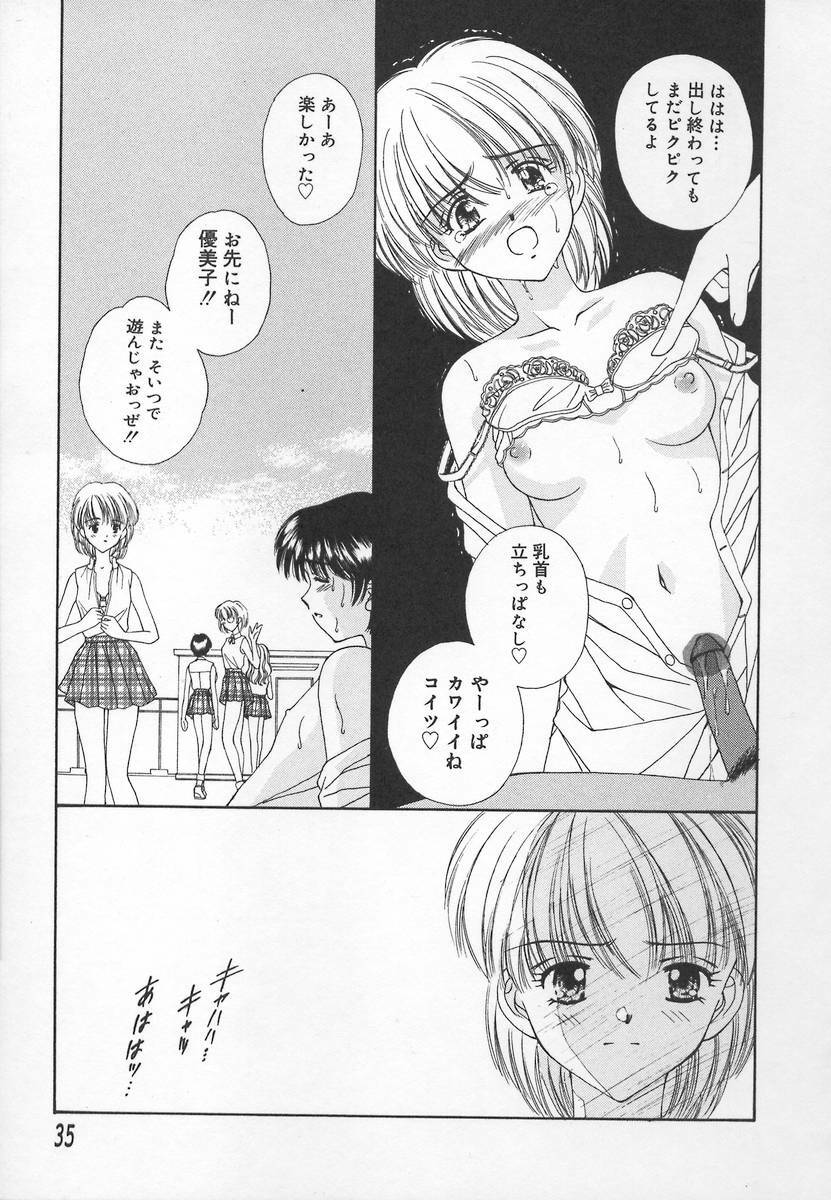 [Iijima Yuuki] Anata dake... Tokubetsu - You Only Exceptionally. page 35 full