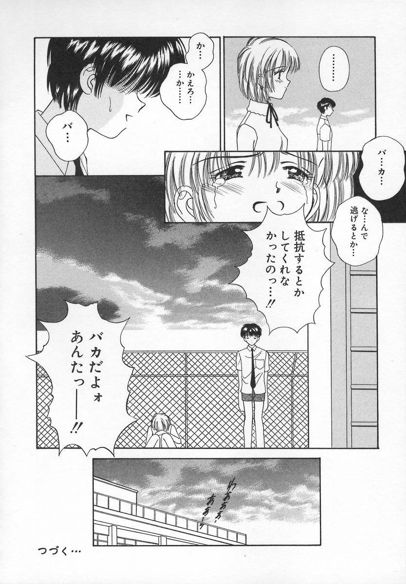 [Iijima Yuuki] Anata dake... Tokubetsu - You Only Exceptionally. page 36 full