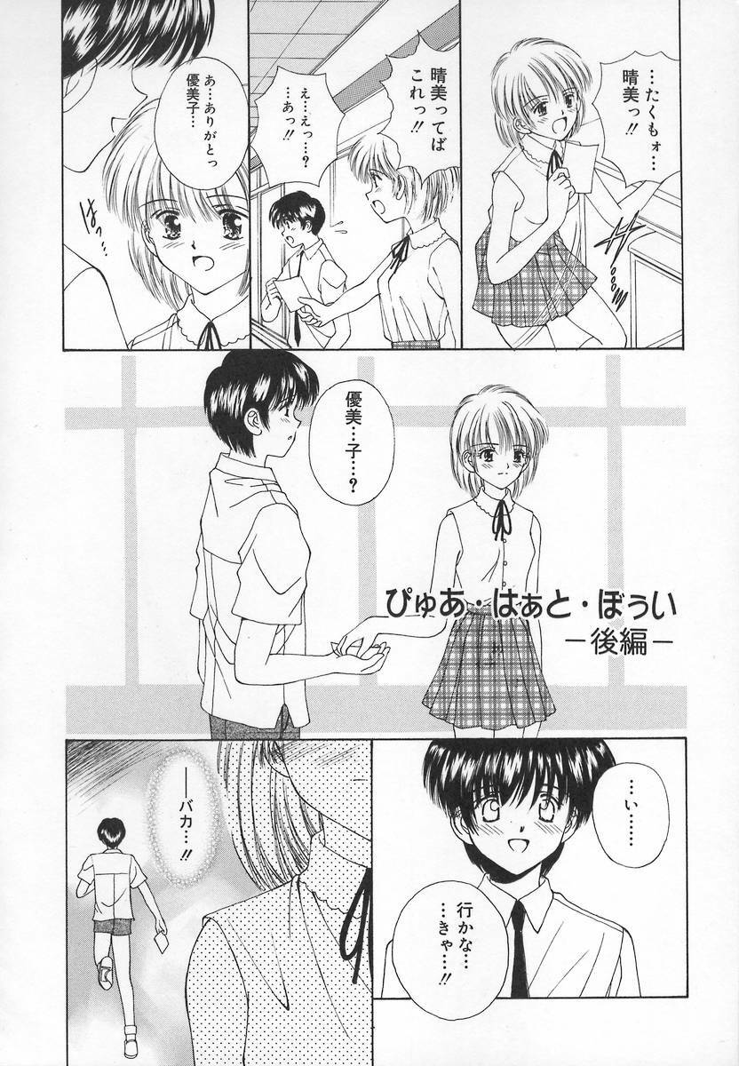 [Iijima Yuuki] Anata dake... Tokubetsu - You Only Exceptionally. page 38 full