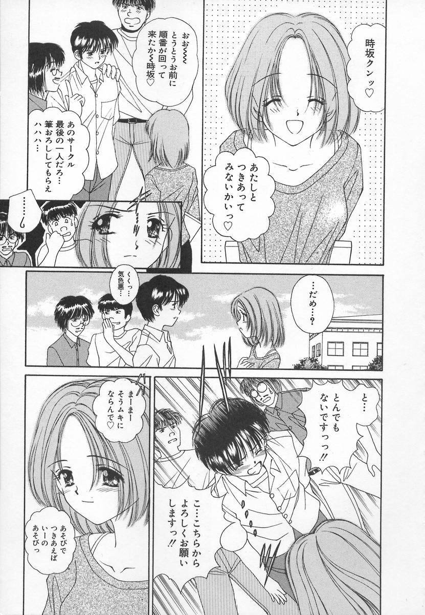 [Iijima Yuuki] Anata dake... Tokubetsu - You Only Exceptionally. page 7 full