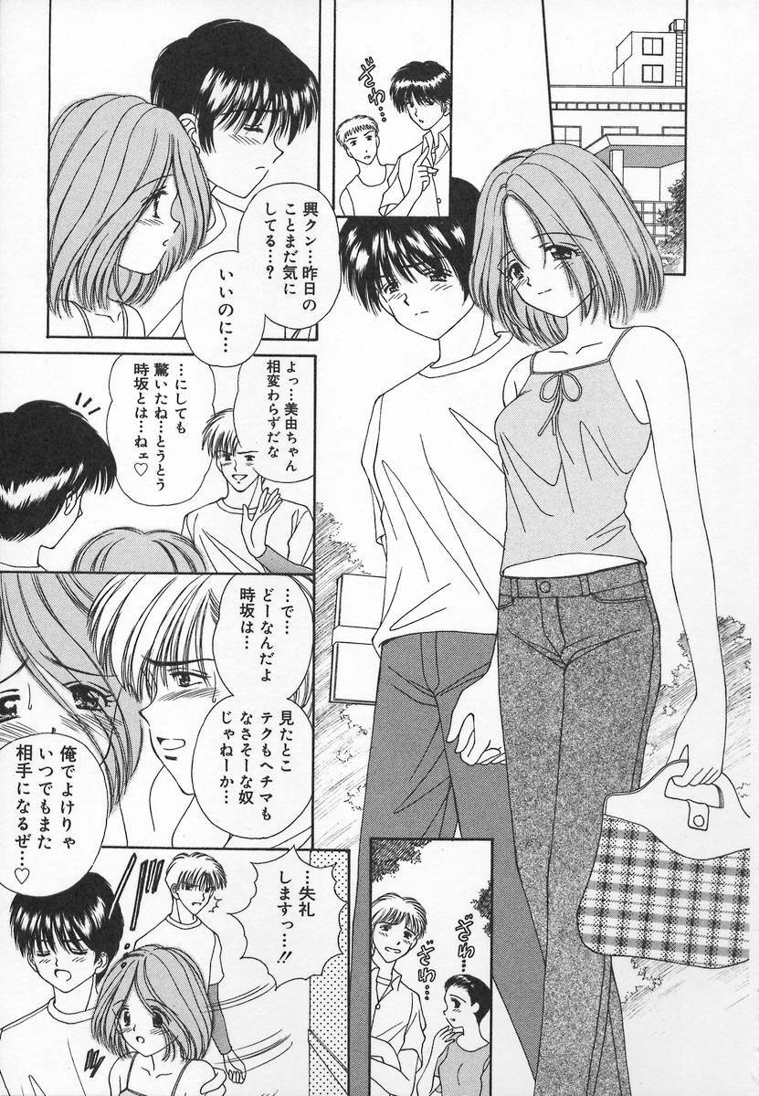 [Iijima Yuuki] Anata dake... Tokubetsu - You Only Exceptionally. page 9 full