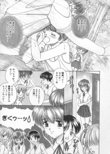 [Iijima Yuuki] Anata dake... Tokubetsu - You Only Exceptionally. - page 23