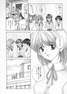 [Iijima Yuuki] Anata dake... Tokubetsu - You Only Exceptionally. - page 24