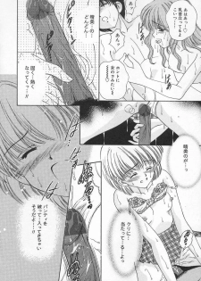 [Iijima Yuuki] Anata dake... Tokubetsu - You Only Exceptionally. - page 32