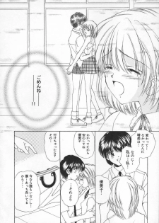 [Iijima Yuuki] Anata dake... Tokubetsu - You Only Exceptionally. - page 46