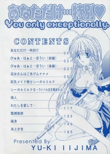 [Iijima Yuuki] Anata dake... Tokubetsu - You Only Exceptionally. - page 4