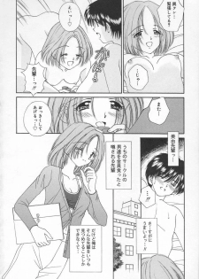 [Iijima Yuuki] Anata dake... Tokubetsu - You Only Exceptionally. - page 6