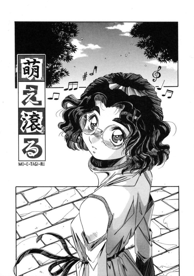 [Ajisu Abeba] Mugamutyuu page 109 full