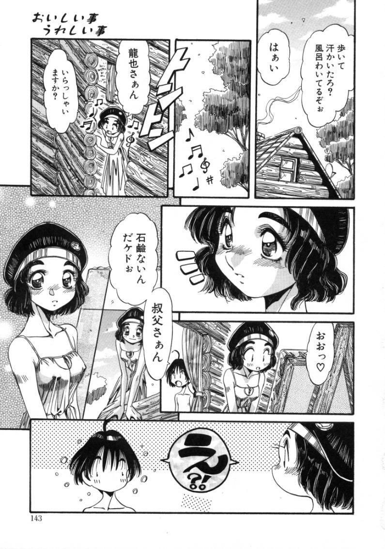 [Ajisu Abeba] Mugamutyuu page 141 full