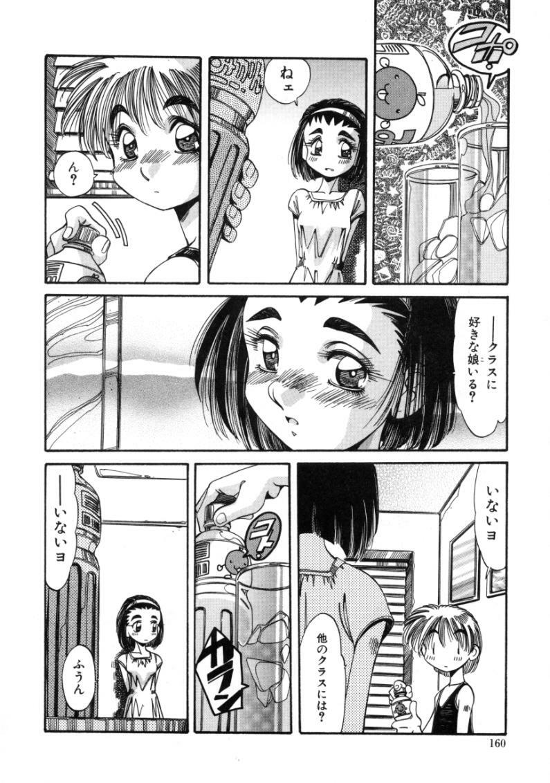 [Ajisu Abeba] Mugamutyuu page 158 full