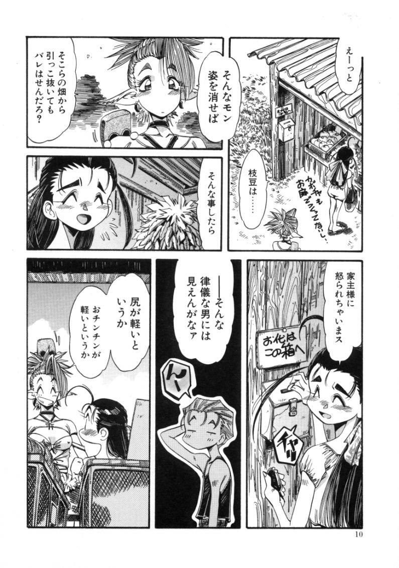 [Ajisu Abeba] Mugamutyuu page 8 full