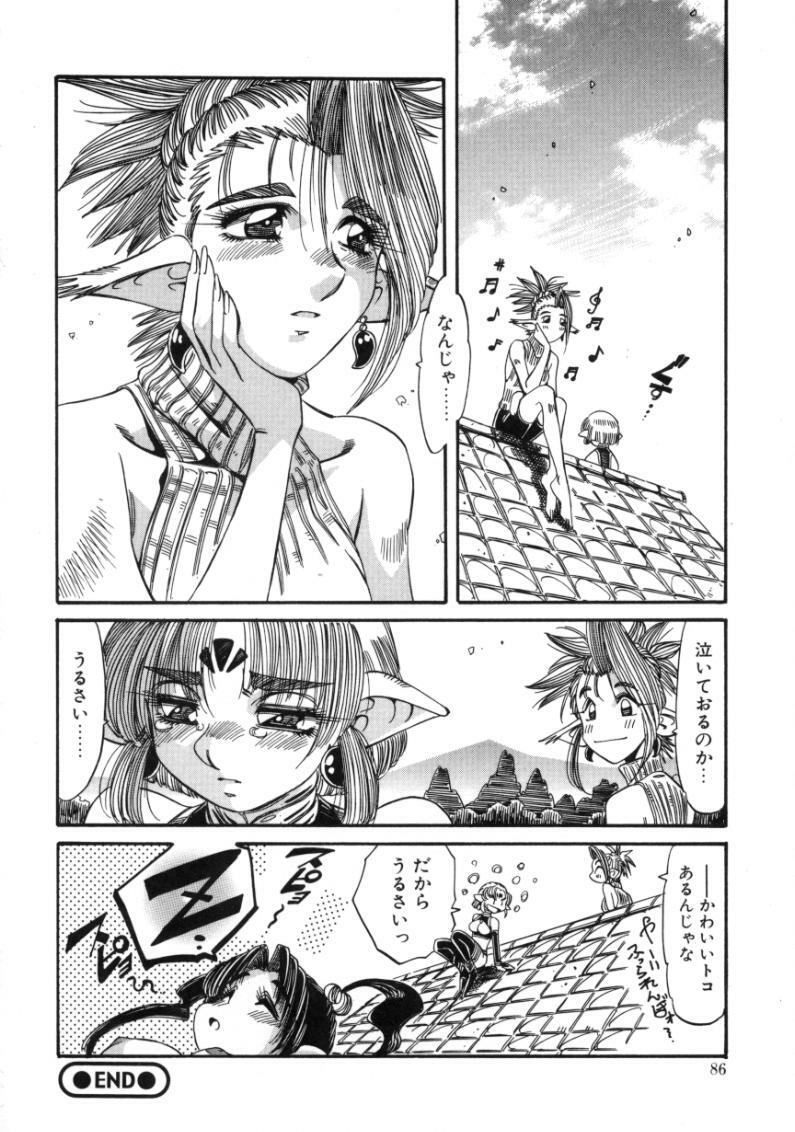 [Ajisu Abeba] Mugamutyuu page 84 full