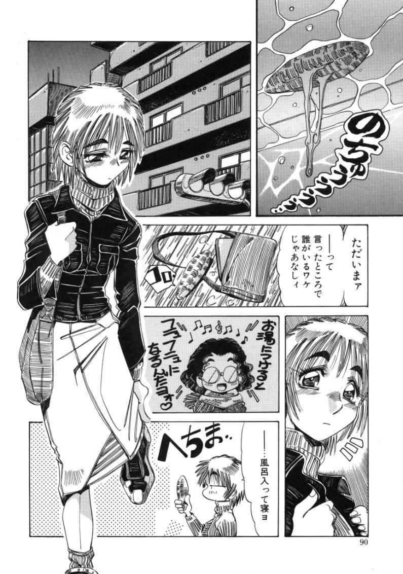 [Ajisu Abeba] Mugamutyuu page 88 full