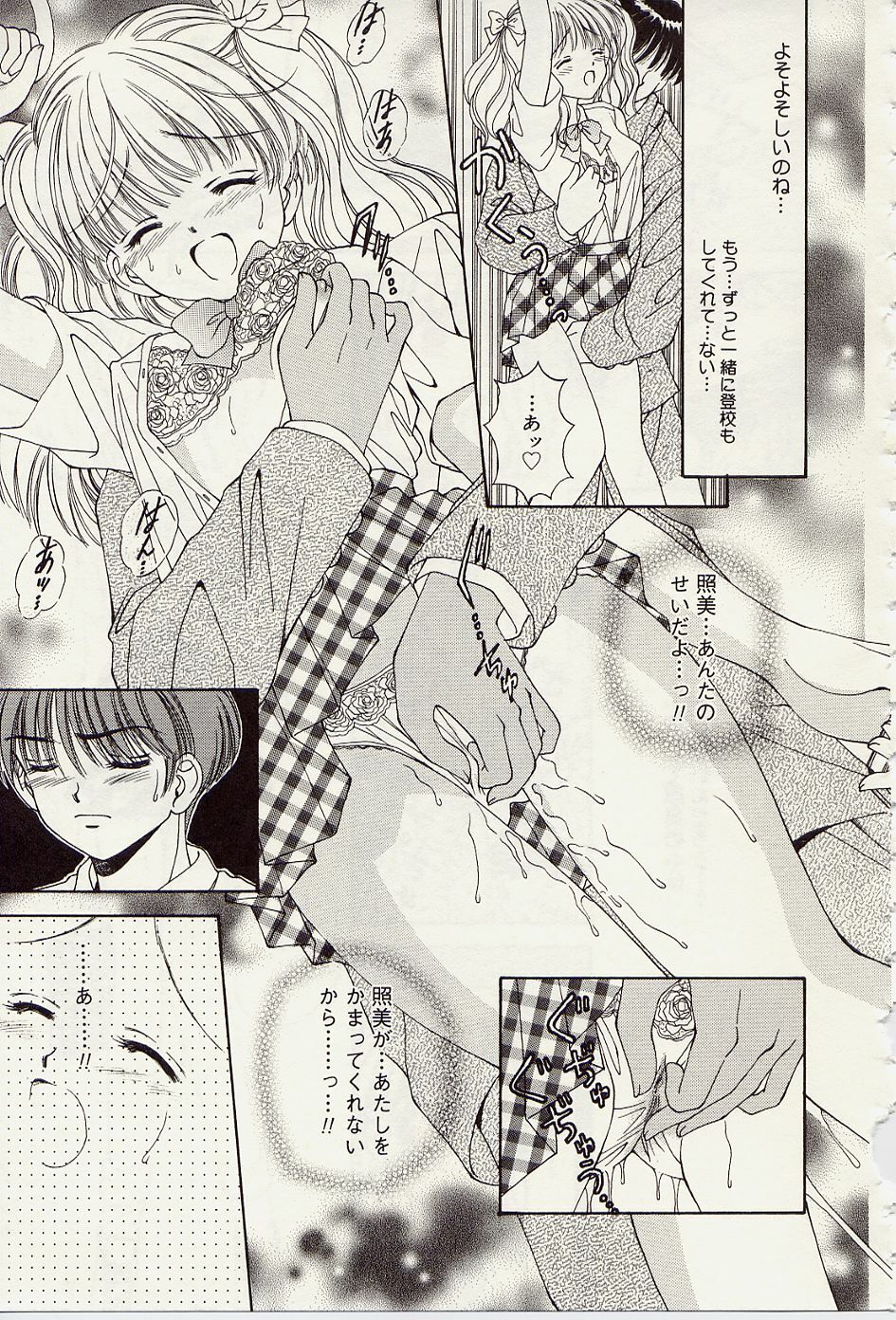 [Iijima Yuuki] Atsui no... - It's so hot... page 160 full