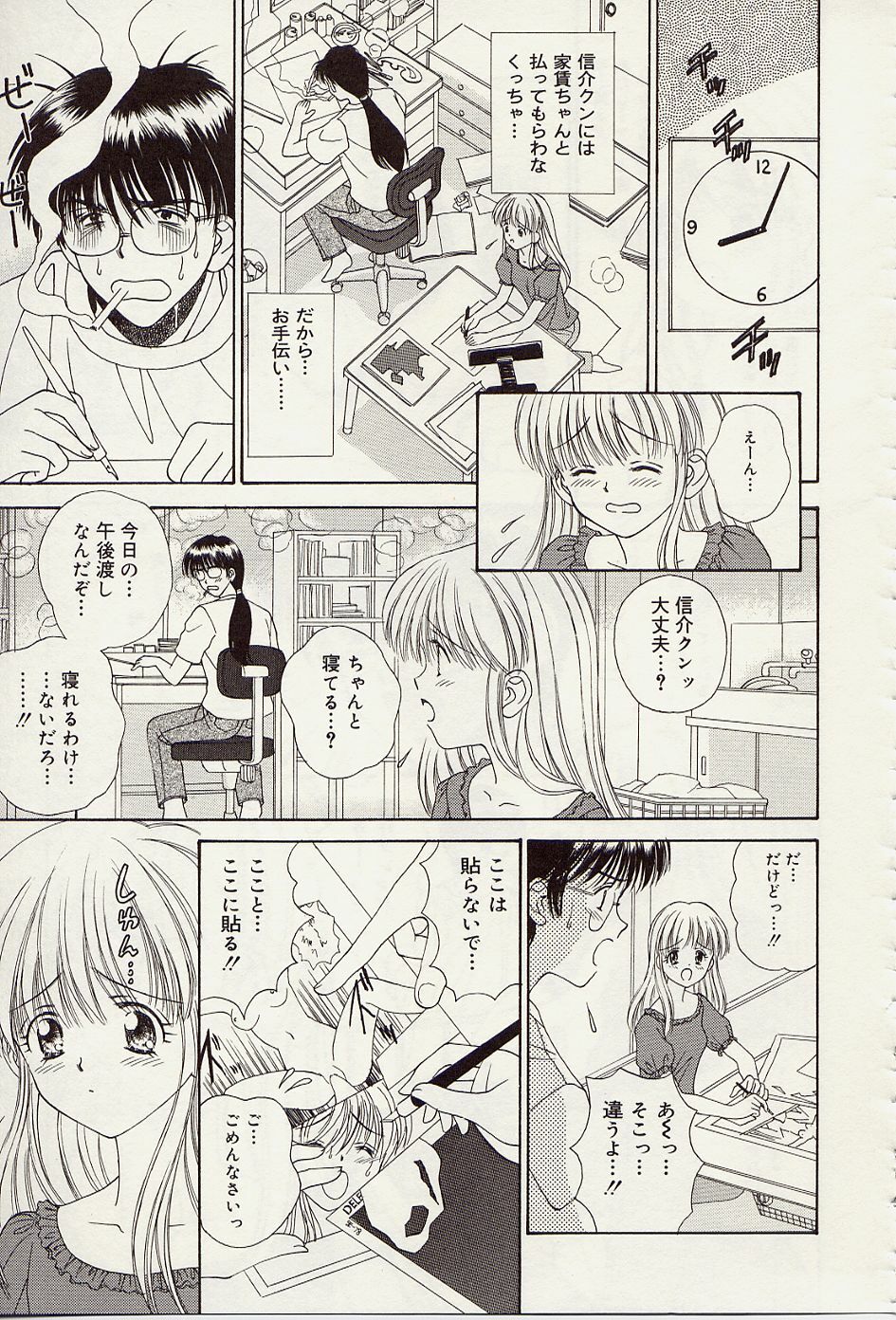 [Iijima Yuuki] Atsui no... - It's so hot... page 30 full