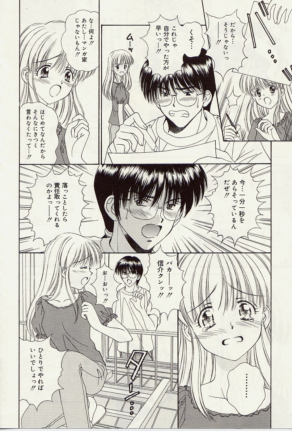 [Iijima Yuuki] Atsui no... - It's so hot... page 31 full