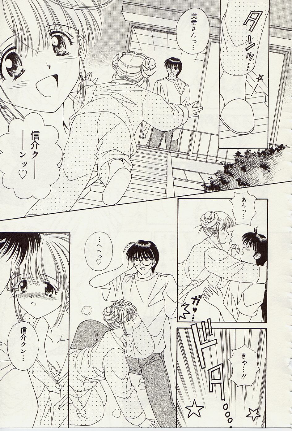 [Iijima Yuuki] Atsui no... - It's so hot... page 38 full