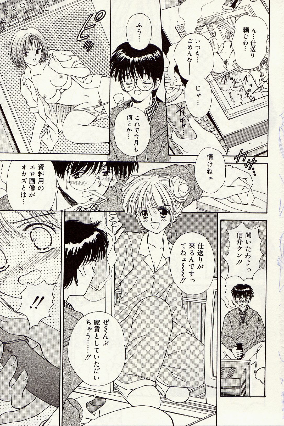 [Iijima Yuuki] Atsui no... - It's so hot... page 6 full