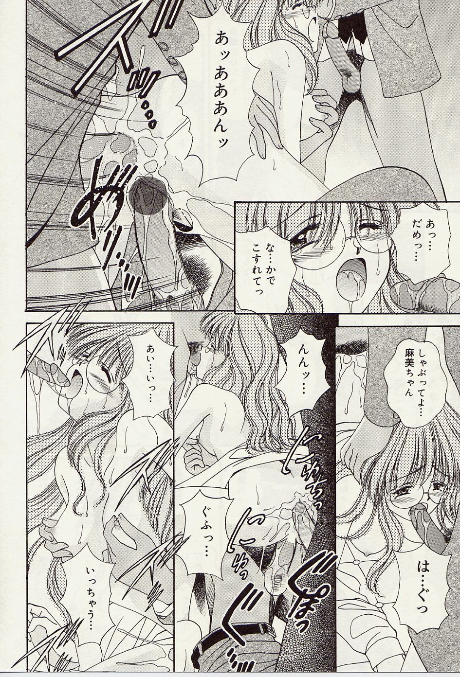 [Iijima Yuuki] Atsui no... - It's so hot... page 67 full