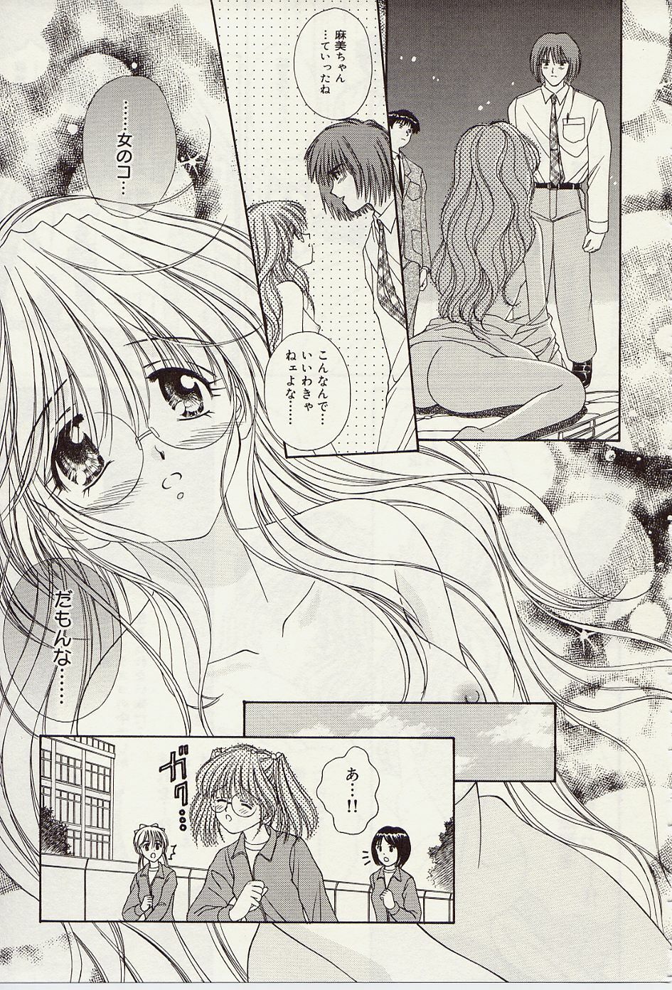 [Iijima Yuuki] Atsui no... - It's so hot... page 70 full