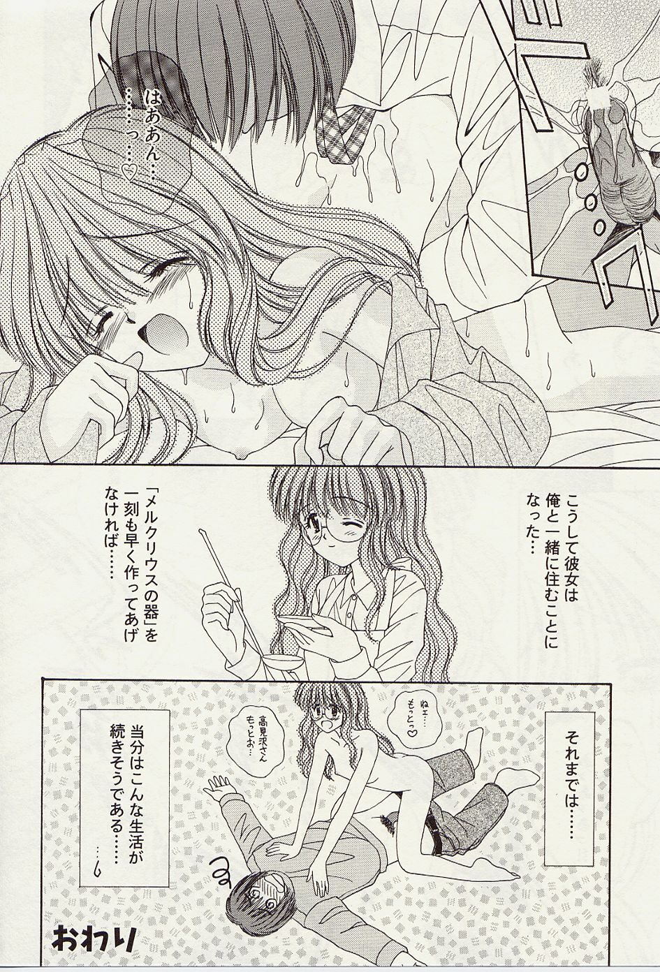 [Iijima Yuuki] Atsui no... - It's so hot... page 77 full