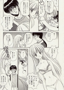 [Iijima Yuuki] Atsui no... - It's so hot... - page 14