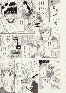 [Iijima Yuuki] Atsui no... - It's so hot... - page 30