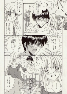 [Iijima Yuuki] Atsui no... - It's so hot... - page 31