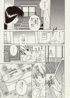 [Iijima Yuuki] Atsui no... - It's so hot... - page 36