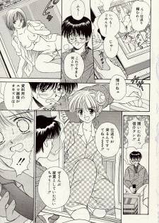 [Iijima Yuuki] Atsui no... - It's so hot... - page 6