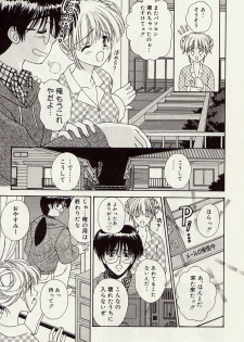 [Iijima Yuuki] Atsui no... - It's so hot... - page 8