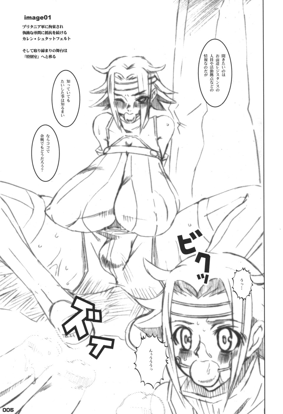 (COMIC1) [HGH (HG Chagawa)] Idea NOTE #10 Fallin' Angel (Code Geass: Lelouch of the Rebellion) page 5 full