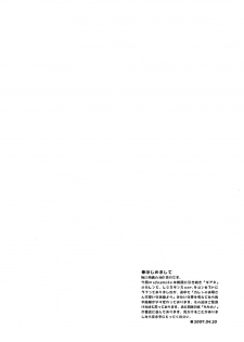 (COMIC1) [HGH (HG Chagawa)] Idea NOTE #10 Fallin' Angel (Code Geass: Lelouch of the Rebellion) - page 4