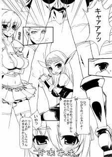 (C75) [BM Dan (Doumeki Bararou)] Nowaru-chan to Asuru-san (Monster Hunter) - page 10