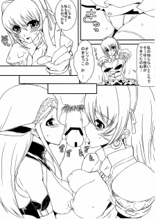 (C75) [BM Dan (Doumeki Bararou)] Nowaru-chan to Asuru-san (Monster Hunter) - page 11