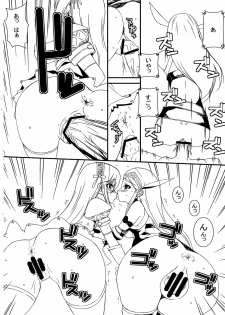 (C75) [BM Dan (Doumeki Bararou)] Nowaru-chan to Asuru-san (Monster Hunter) - page 13
