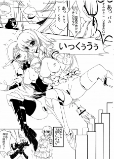 (C75) [BM Dan (Doumeki Bararou)] Nowaru-chan to Asuru-san (Monster Hunter) - page 15