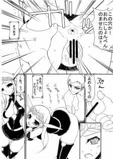 (C75) [BM Dan (Doumeki Bararou)] Nowaru-chan to Asuru-san (Monster Hunter) - page 8