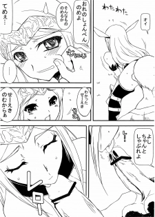 (C75) [BM Dan (Doumeki Bararou)] Nowaru-chan to Asuru-san (Monster Hunter) - page 9