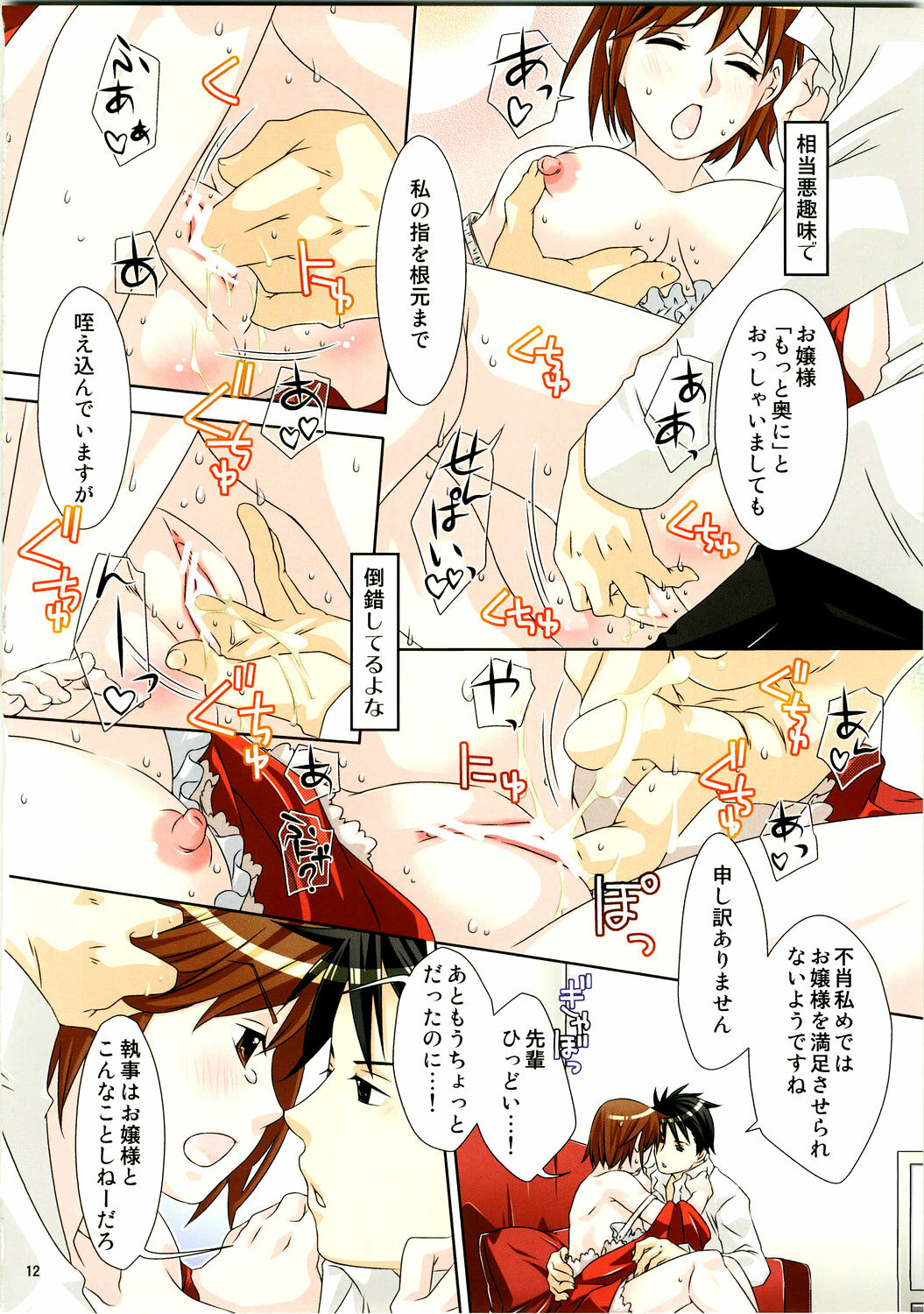 (C75) [Ichinichi Sanjou (Jinguu Kozue)] Kutsu wo, Katahou (Nodame Cantabile) page 12 full