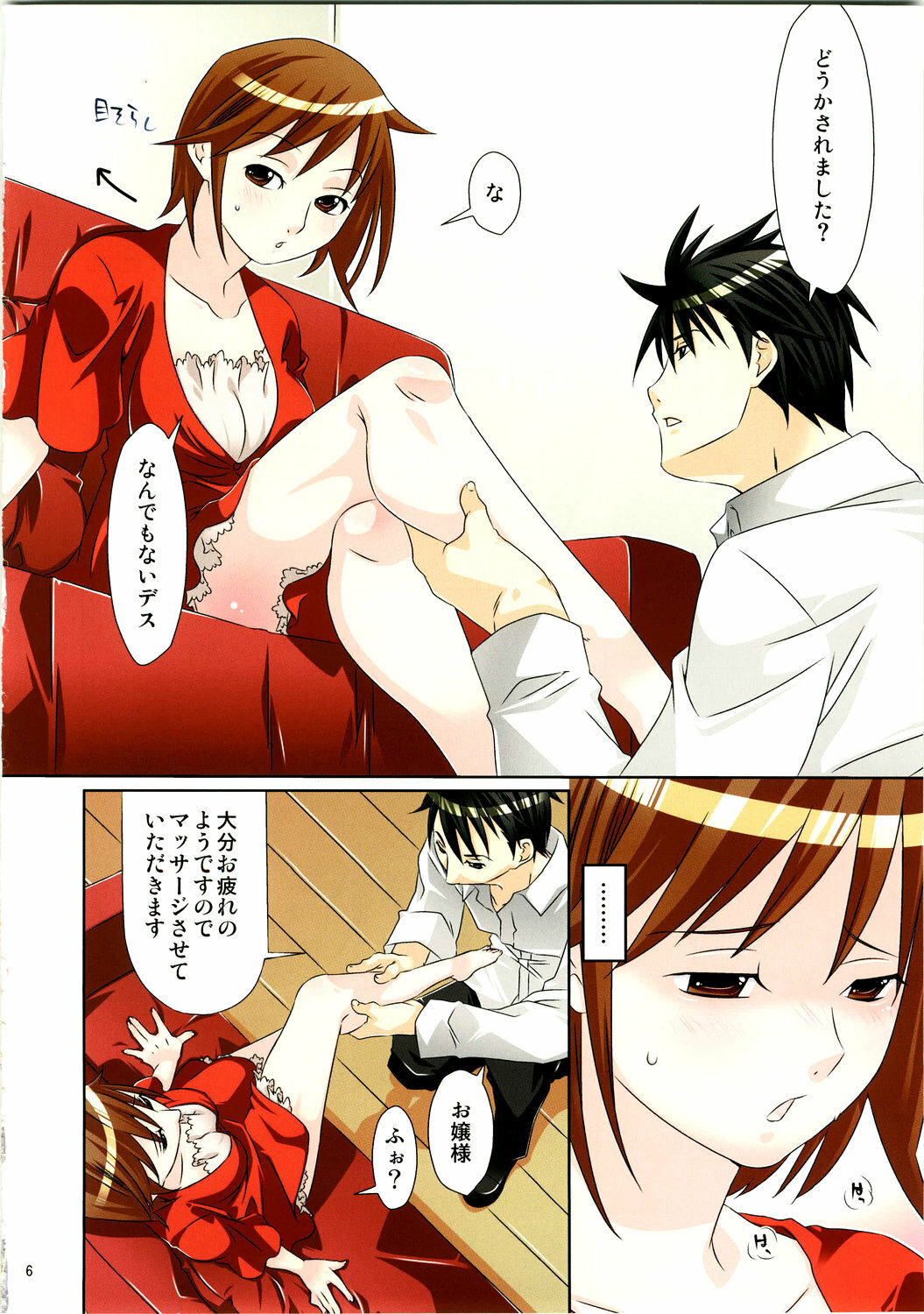 (C75) [Ichinichi Sanjou (Jinguu Kozue)] Kutsu wo, Katahou (Nodame Cantabile) page 6 full