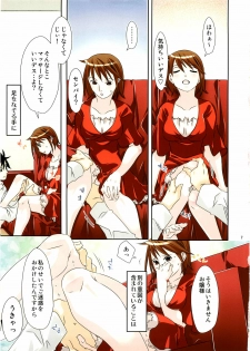 (C75) [Ichinichi Sanjou (Jinguu Kozue)] Kutsu wo, Katahou (Nodame Cantabile) - page 7