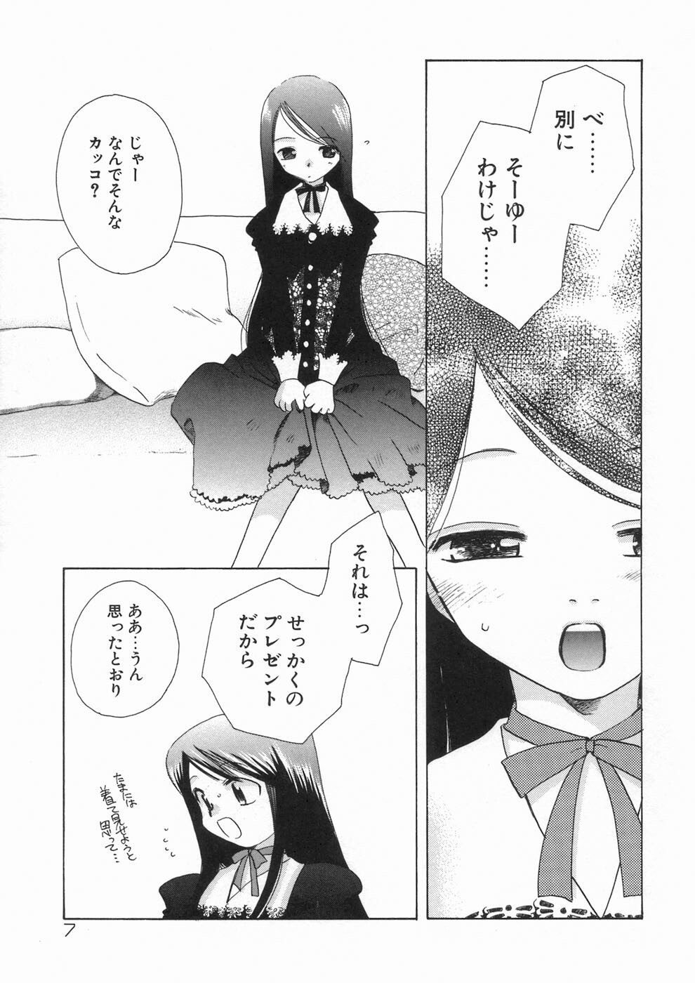 [Suzuki Mira] Bishoujo Kakumei - Beauty Girl Revolution page 11 full