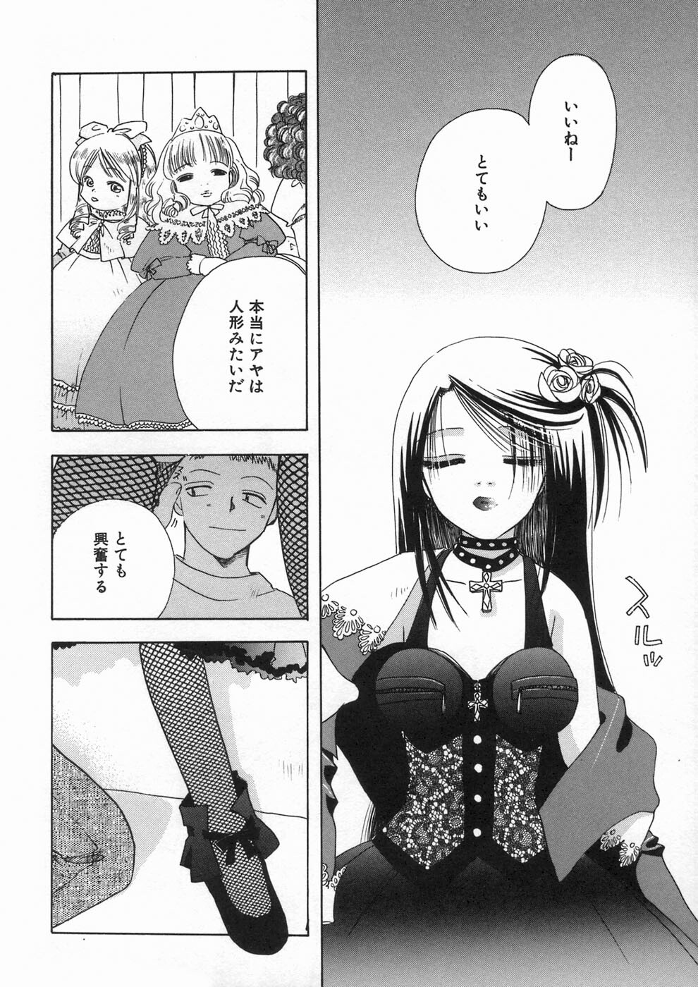 [Suzuki Mira] Bishoujo Kakumei - Beauty Girl Revolution page 14 full