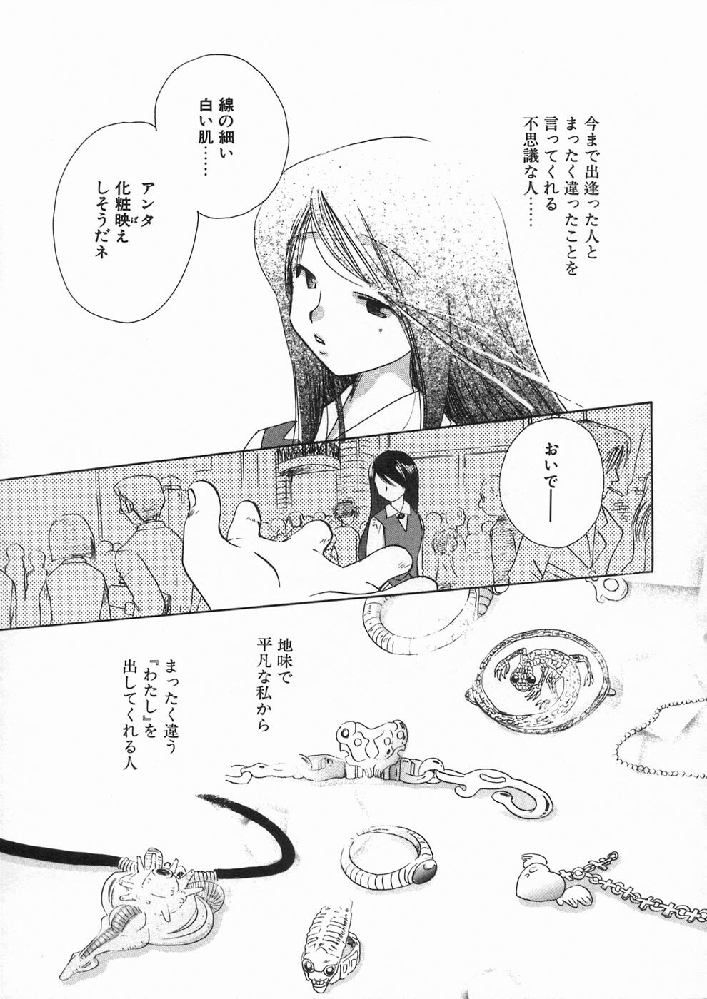 [Suzuki Mira] Bishoujo Kakumei - Beauty Girl Revolution page 15 full